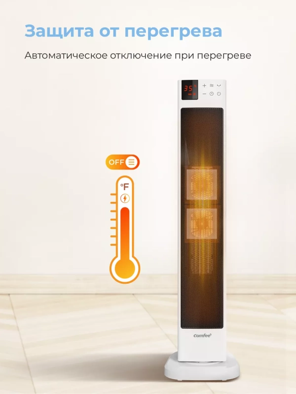 Тепловентилятор колонный CFH2030FM, 2кВт, дисплей, белый Тепловентилятор колонный CFH2030FM, 2кВт, дисплей, белый