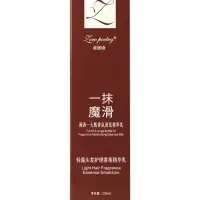 Масло для волос парфюмированное, 200 мл