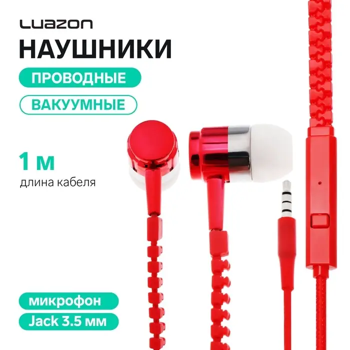 Наушники Luazon VBT 1.10 &laquo;Молния&raquo;, вакуумные, микрофон, красные