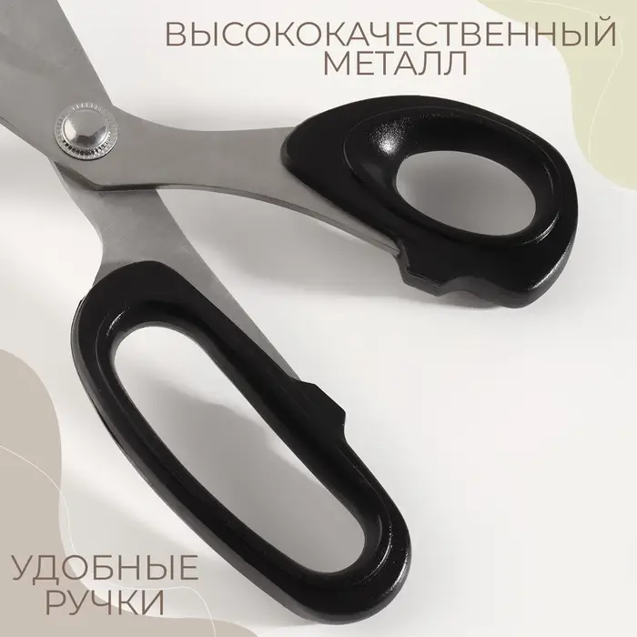 Ножницы закройные, скошенное лезвие, 10", 26 см, МИКС