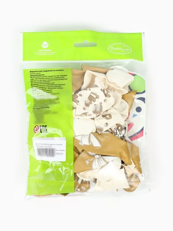 Воздушные шары латексные 12" С днём рождения. Магия золота&raquo;, набор 25 шт.