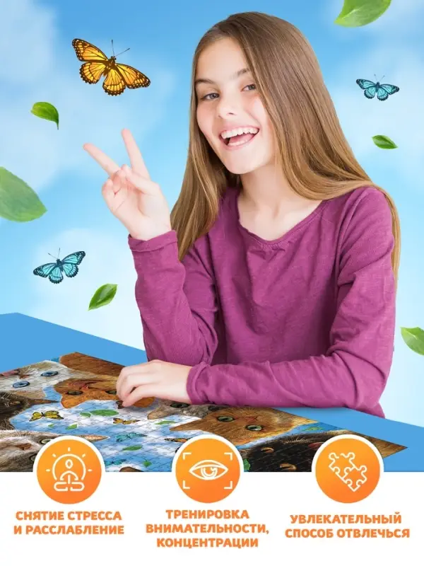 Пазл Пазл "Любопытные котики", 500 деталей