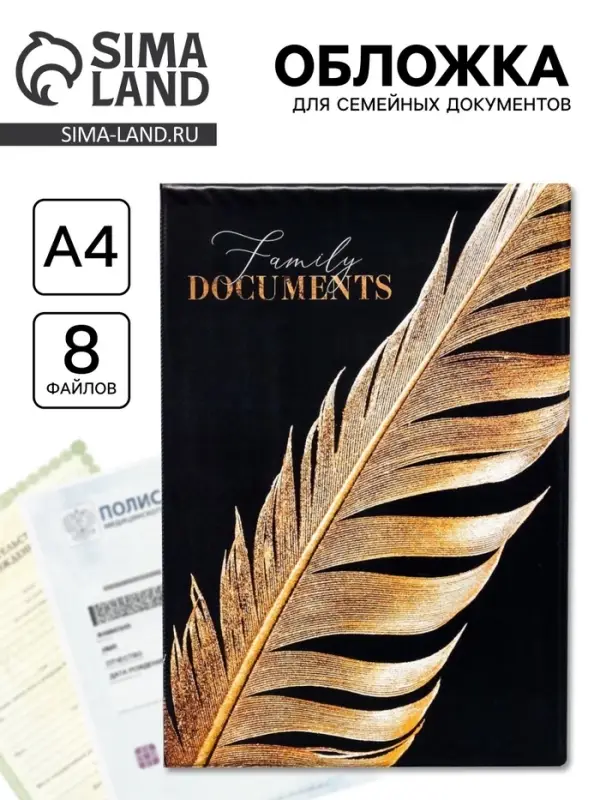 Папка для документов &laquo;Docs&raquo;, 8 файлов, 4 комплекта, А4