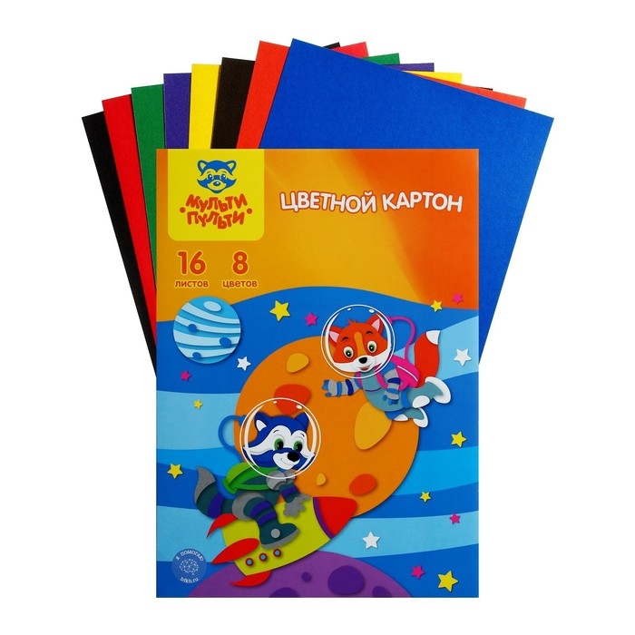 Картон цветной А4, 16 листов, 8 цветов Мульти-Пульти, немелованный
