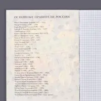 Тетрадь предметная 48 листов в клетку Calligrata, «Кеды. История», картонная обложка