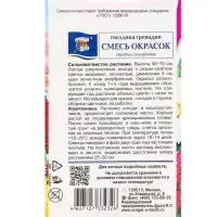 Семена цветов Гвоздика &laquo;Гренадин&raquo;, Смесь окрасок, 0.1 г
