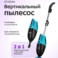 Вертикальный пылесос для дома КТ-5544 - 800 Вт