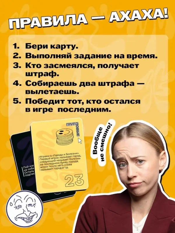 Настольная игра для вечеринки &laquo;АХАХА! Ты проиграл&raquo;, от 4 игроков, 16+