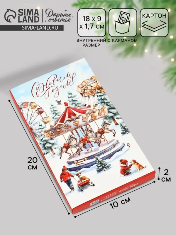 Коробка подарочная сборная &laquo;Новый год&raquo;, 20&times;2&times;10 см