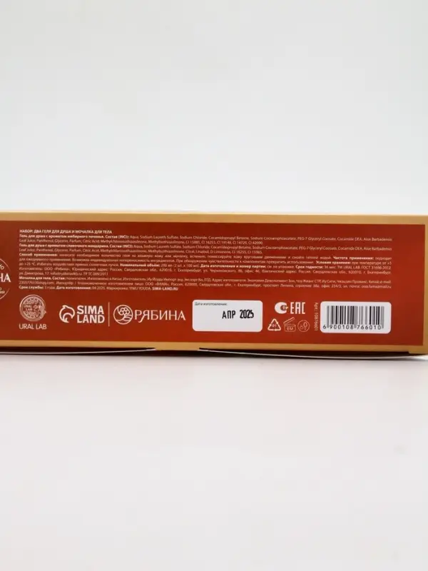 URAL LAB Арома Саунд Набор два геля для душа, 2х100 и мочалка для тела, мандарин и тыква URAL LAB Арома Саунд Набор два геля для душа, 2х100 и мочалка для тела, мандарин и тыква