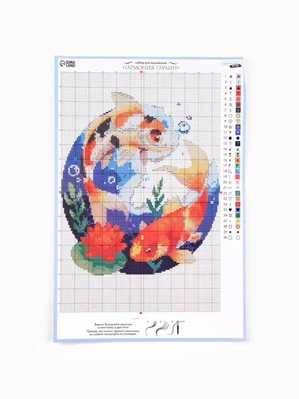 Вышивка крестиком 21х30 см "Гармония глубин"