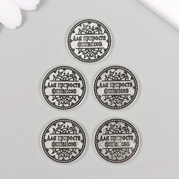Сувенир кошельковый металл Сувенир кошельковый металл "Подкова. Для прироста финансов" 2х2 см