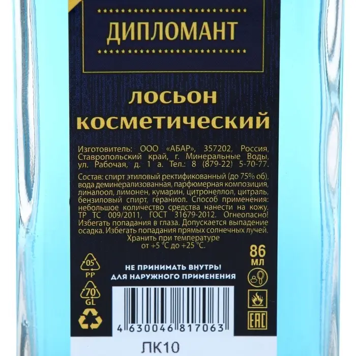 Лосьон одеколон после бритья &laquo;Дипломат&raquo;, 86 мл
