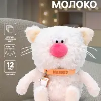 Мягкая игрушка &laquo;Кот Молоко&raquo;, 12 см