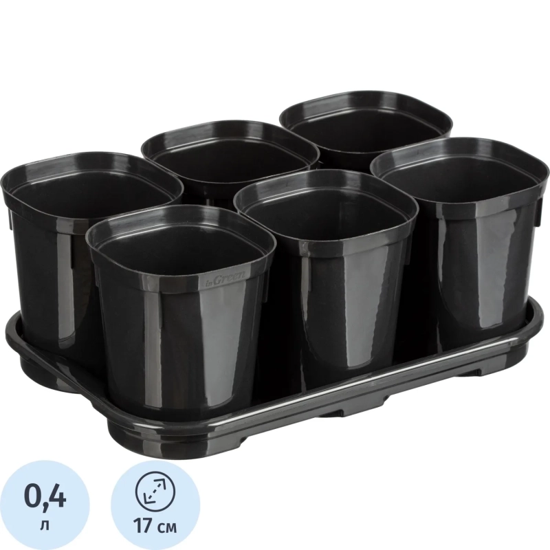 Набор горшков для выр.рассады InGreen Smart Solution с поддон.6х400мл оникс