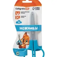 Ножницы 11.5 см в пластиковом в футляре 12 см, Calligrata, на блистере, МИКС