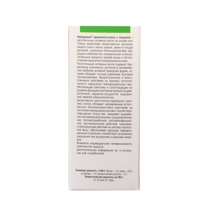 Натуроник Мастер-проктонорм с лещиной, 10 мл