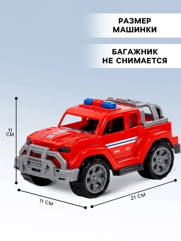 Машинка &laquo;Пожарный&raquo;