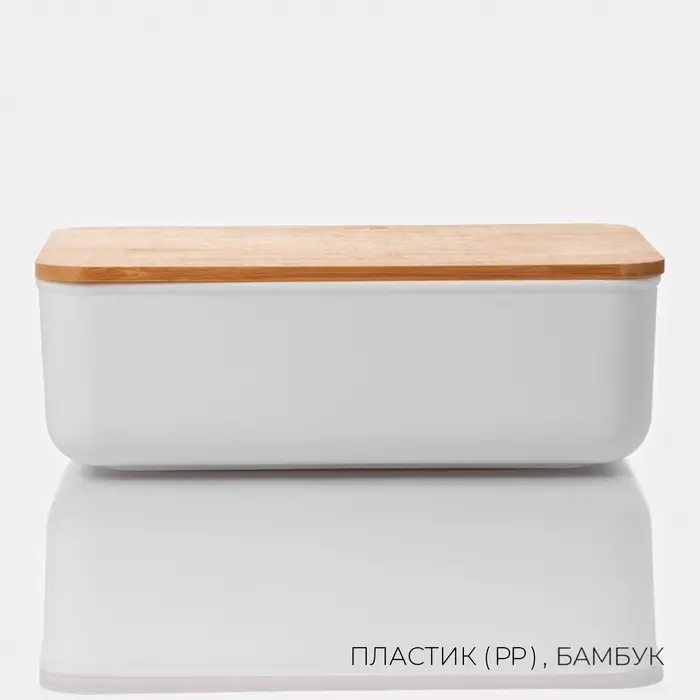 Контейнер для хранения с крышкой LaDom &laquo;Натурэль&raquo;, 3.8 л, 25.5&times;17.5&times;8.5 см, пластик, белый