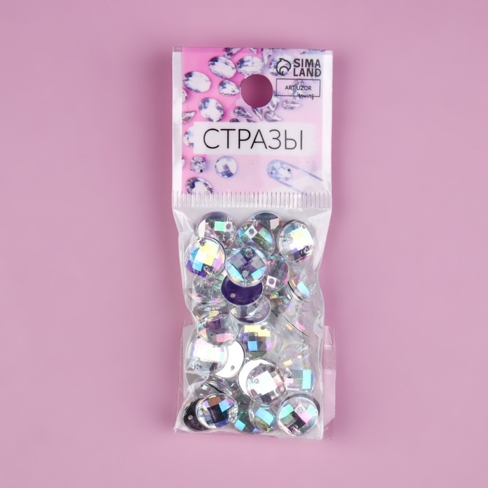 Стразы пришивные «Круг», из органического стекла, с голографией, d = 10 мм, 50 шт