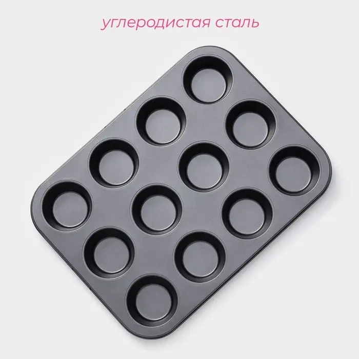 Форма для выпечки Доляна &laquo;Жаклин&raquo;, 35&times;26&times;3 см, 12 ячеек, d=6.5 см, антипригарное покрытие, чёрная