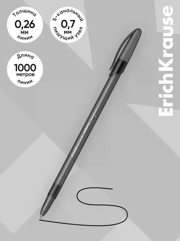 Ручка шариковая ErichKrause. Neo Original, чёрный стержень, узел 0.7 мм