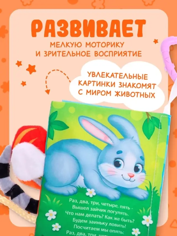 Книжка-шуршалка &laquo;Потешки&raquo;, с хвостиками, 14&times;12 см, от 3 месяцев