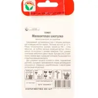 Семена Томат &laquo;Малахитовая шкатулка&raquo;, среднеранний, детерминантный, 20 шт., &laquo;Сибирский сад&raquo;