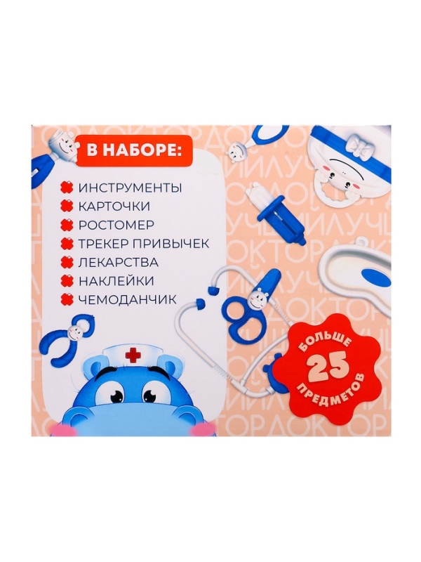 HAPPY VALLEY Игровой набор HAPPY VALLEY Игровой набор "Лучший доктор"