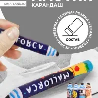 Ластик фигурный &laquo;Карандаш&raquo;, 140&times;18 мм, МИКС