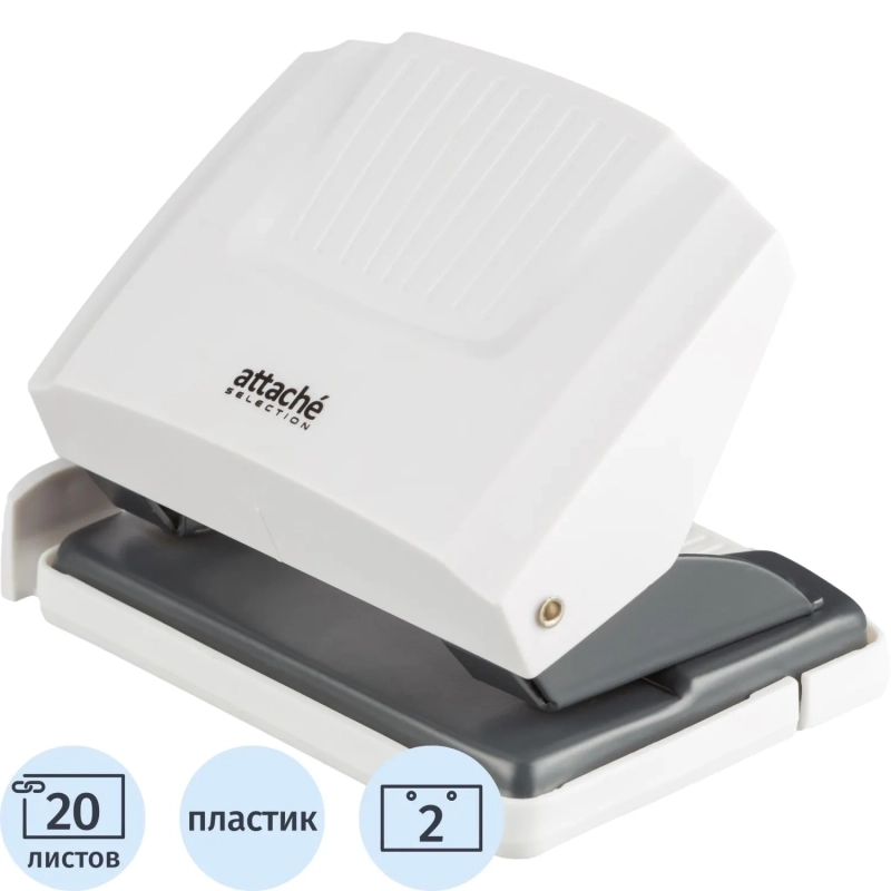 Дырокол до 20 листов, цвет белый