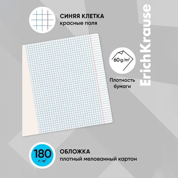 Тетрадь 12 листов, ErichKrause &laquo;Классика&raquo; Bright, обложка мелованный картон, голубая