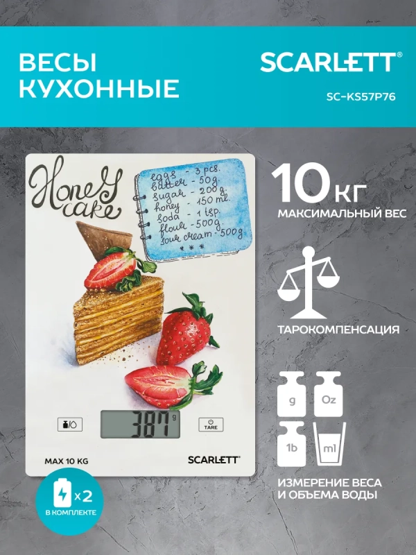 Весы кухонные электронные Весы кухонные электронные