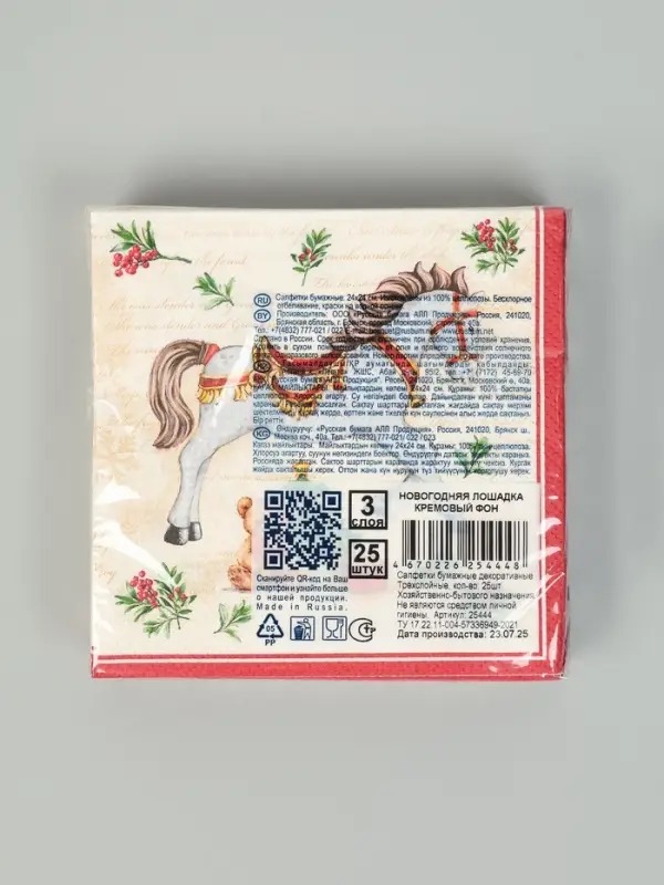 Салфетки бумажные трёхслойные «Новогодняя лошадка. кремовый фон», 24х24, 25 шт Салфетки бумажные трёхслойные «Новогодняя лошадка. кремовый фон», 24х24, 25 шт