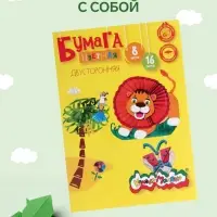 Бумага цветная &laquo;Каляка-Маляка&raquo;, А4, 16 листов, 8 цветов, двусторонняя, на скрепке