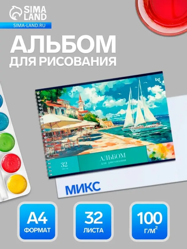Альбом для рисования BG &laquo;Пейзажи&raquo; А4, 32 листа, на гребне, обложка из мелованного картона, МИКС