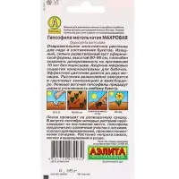 Набор Семена цветов многолетних (218584649) ВБ