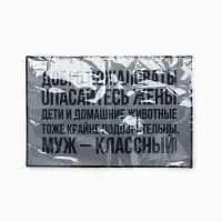 Коврик придверный &laquo;Добро пожаловать&raquo;, 40&times;60 см