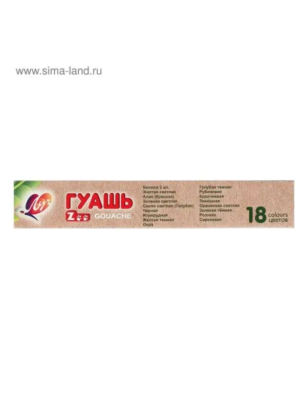 Гуашь 18 цветов &times; 15 мл ZOO, блок-тара