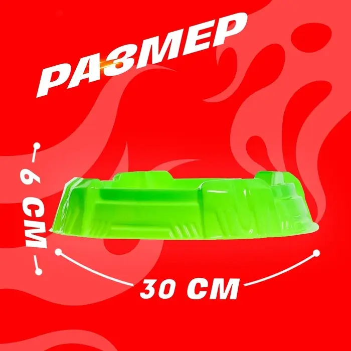 Арена для сражения волчков &laquo;Баттл&raquo;, диаметр 30 см, зелёный