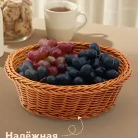 Корзинка для фруктов и хлеба Доляна &laquo;Капучино&raquo;, 21&times;7 см, пластик, плетёная, коричневая