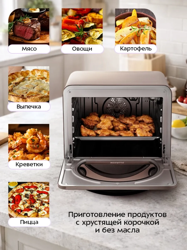 Аэрогриль &laquo;4 в 1&raquo; КТ-8152 - 1250 Вт