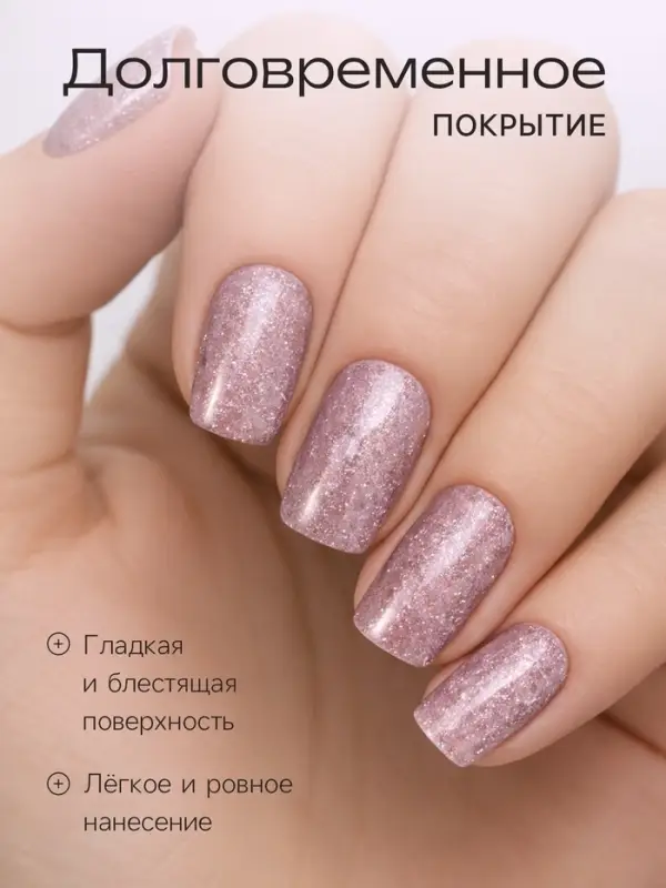 Лак для ногтей с эффектом геля SHIMMER тон S121 серебристо-коричневый искрящийся, 6 мл