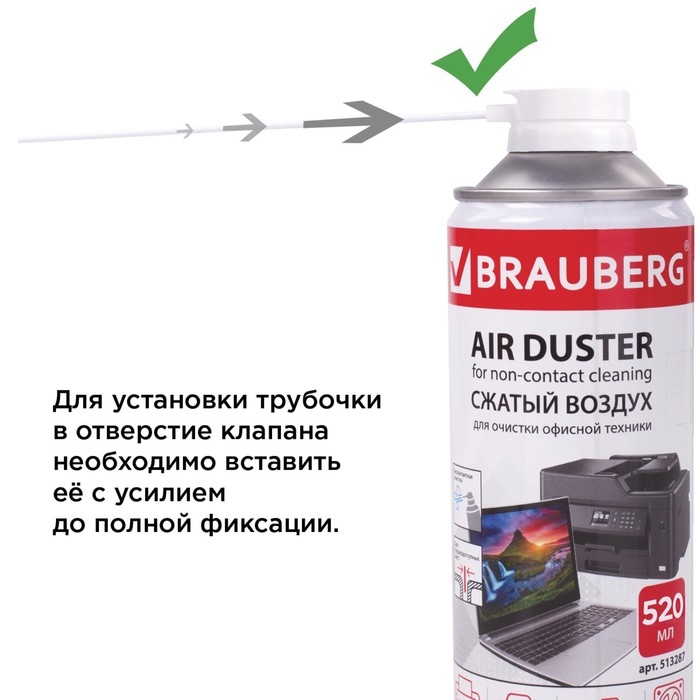 Баллон для очистки офисной техники BRAUBERG, со сжатым воздухом, 520 мл Баллон для очистки офисной техники BRAUBERG, со сжатым воздухом, 520 мл