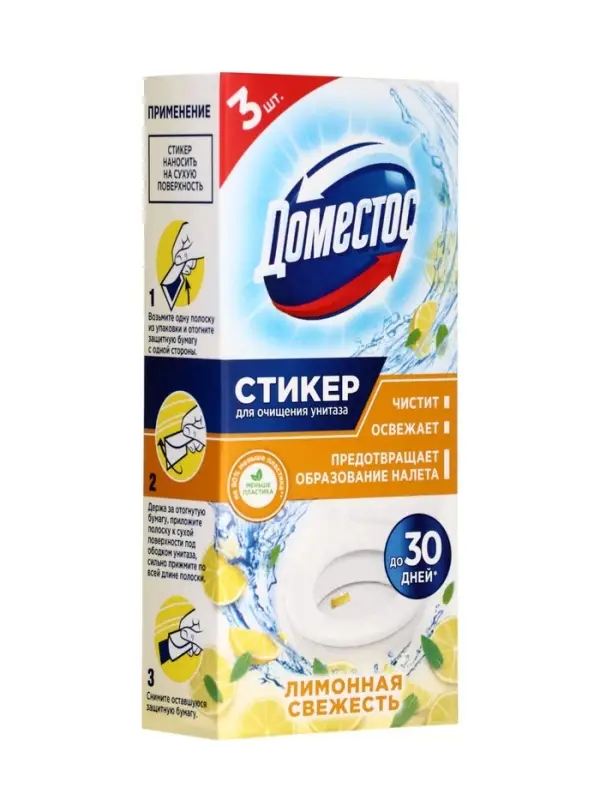 Стикер для очищения унитаза Domestos Attax &laquo;Лимонная свежесть&raquo;, 3 шт., 10 г