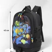 Рюкзак школьный &laquo;Тенис&raquo;, с карманами, с рисунком, размер 31&times;16&times;42 см, чёрный