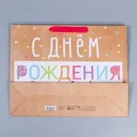 Пакет подарочный крафтовый, упаковка, &laquo;С Днём Рождения!&raquo;, L 31&times;40&times;9 см