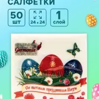 Пасхальные салфетки бумажные Гармония цвета &laquo;Светлый праздник&raquo;, 1 слой, 24х24 см, 50 шт