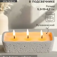 Свеча в подсвечнике вулканическом &laquo;Ящик&raquo;, 3 хлопковых фитиля, серая, 5.2&times;15&times;4.7 см