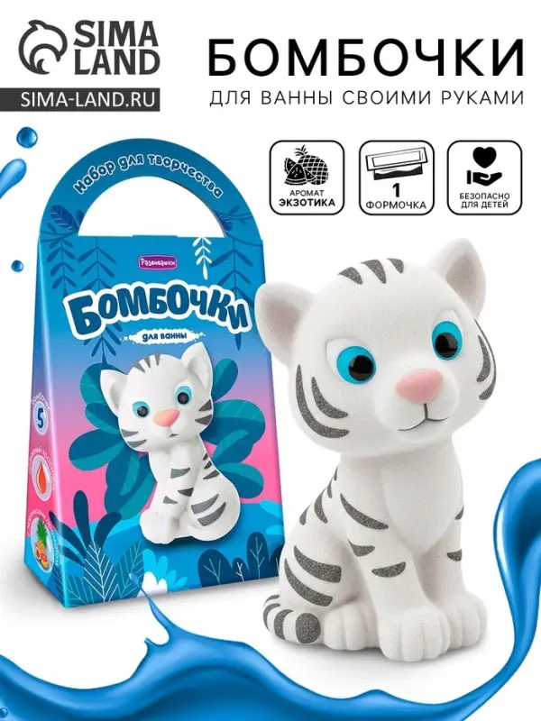 Бомбочки для ванны своими руками &laquo;Тигрёнок Миа&raquo;